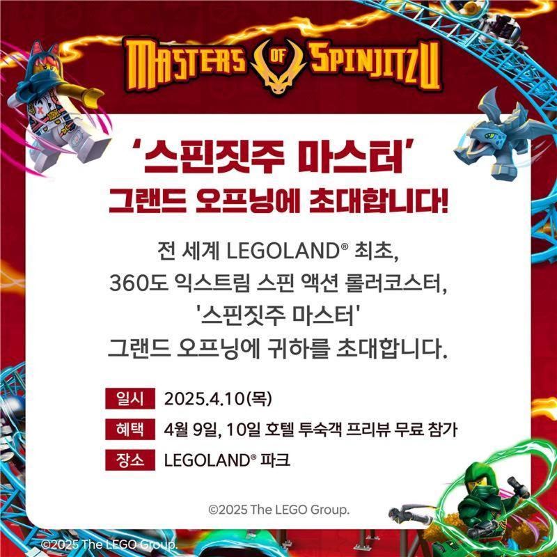 Legoland Korea Resort Hotel Chuncheon Dış mekan fotoğraf